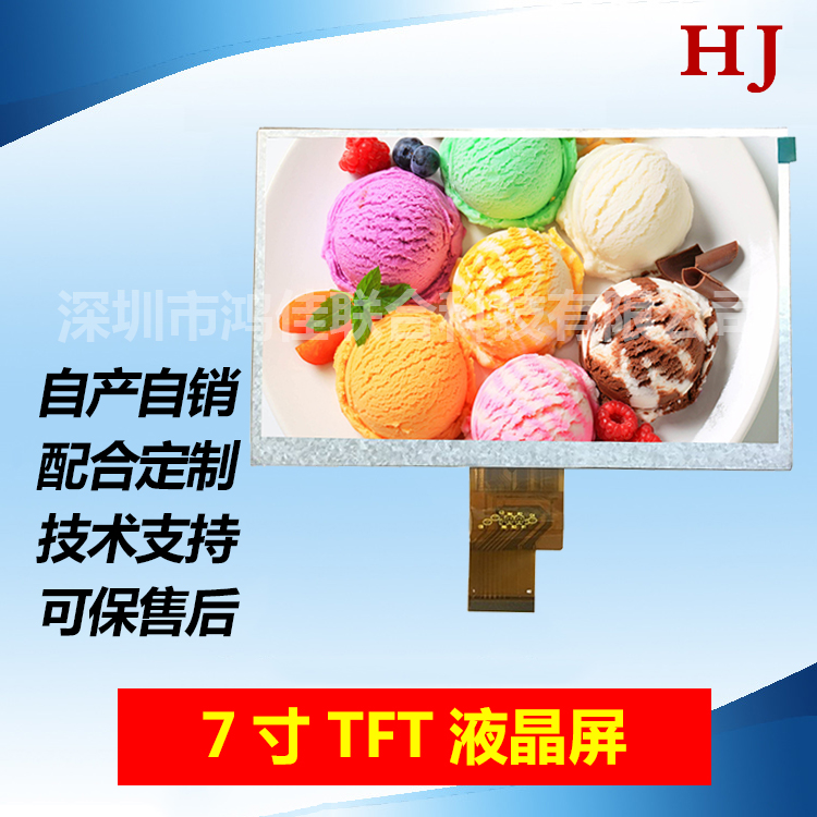 7��IPSҺ����1024*600