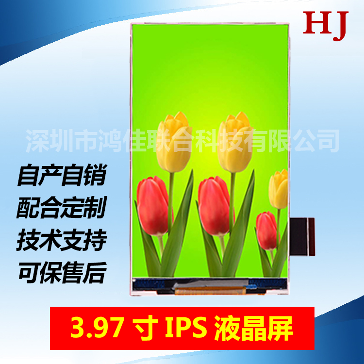 3.97��TFTҺ����480*800