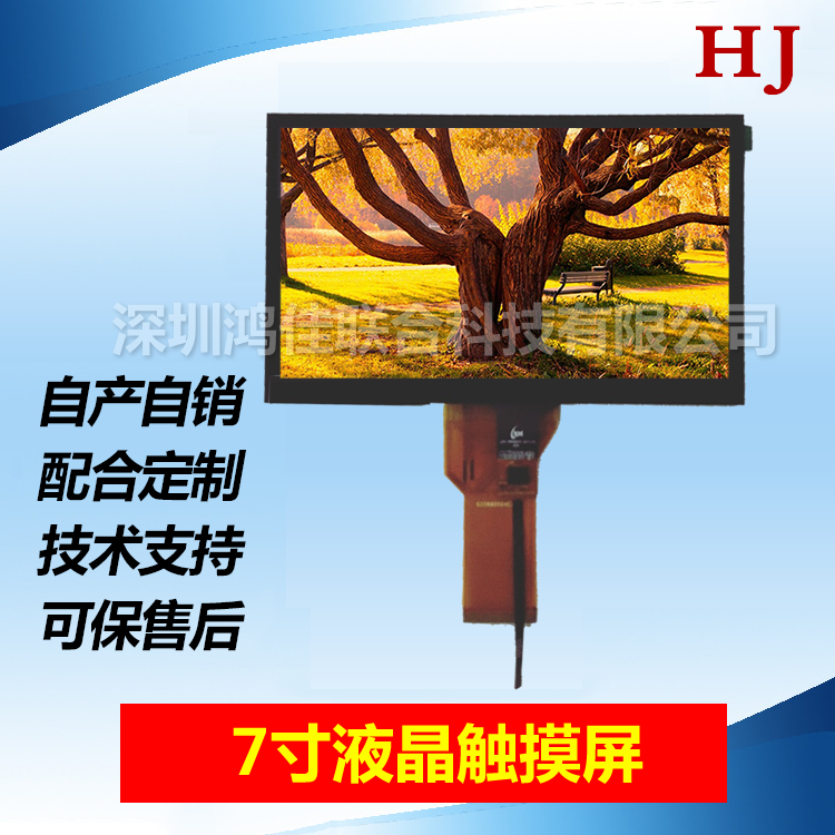 7��IPSҺ����+����|��������