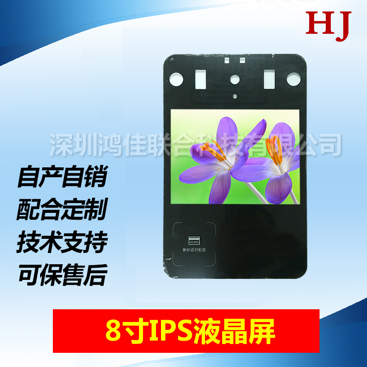 8��IPSҺ����+����|��������