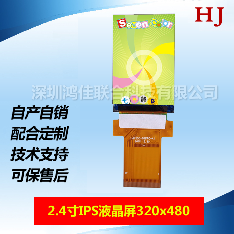 2.4��Һ����320*480