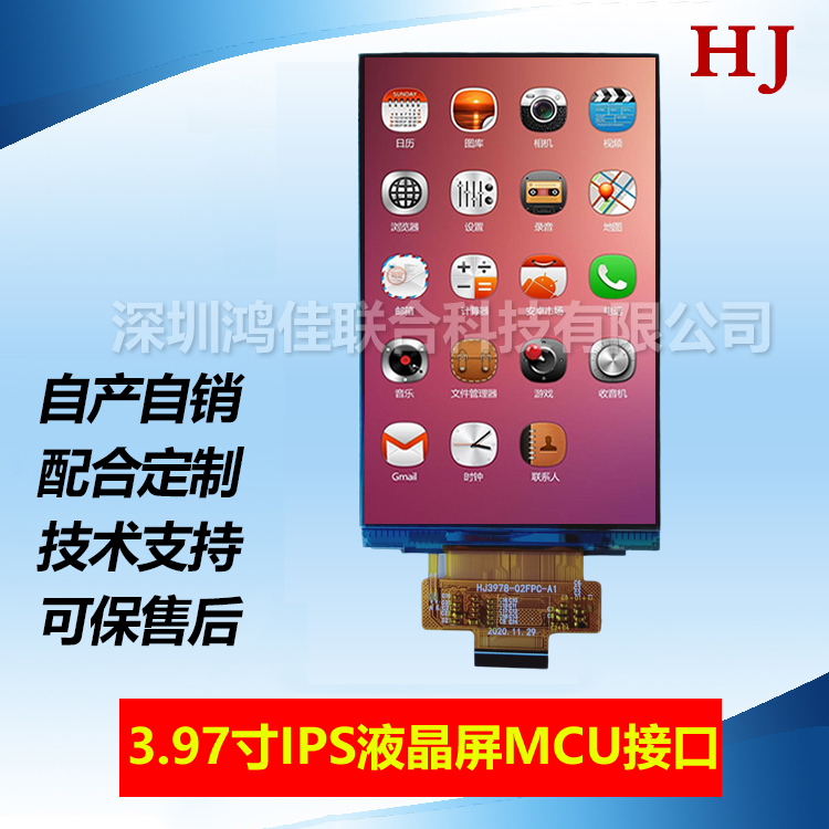 3.97��IPSҺ����MCU�ӿ�480*800