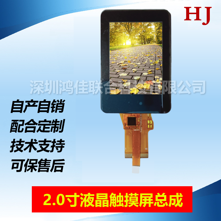 2.0��Һ���|��������240*320