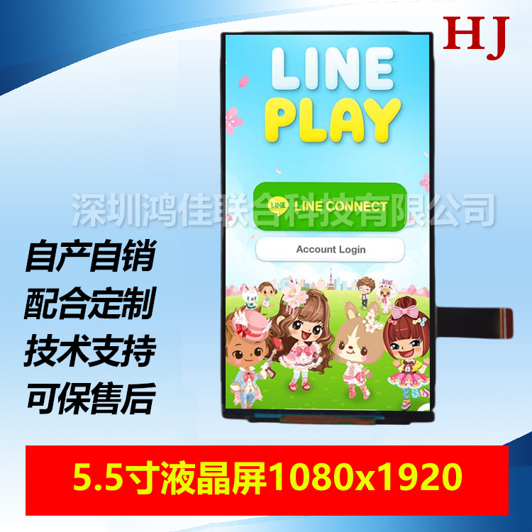 5.5��Һ����1080*1920�ӿ�MIPI