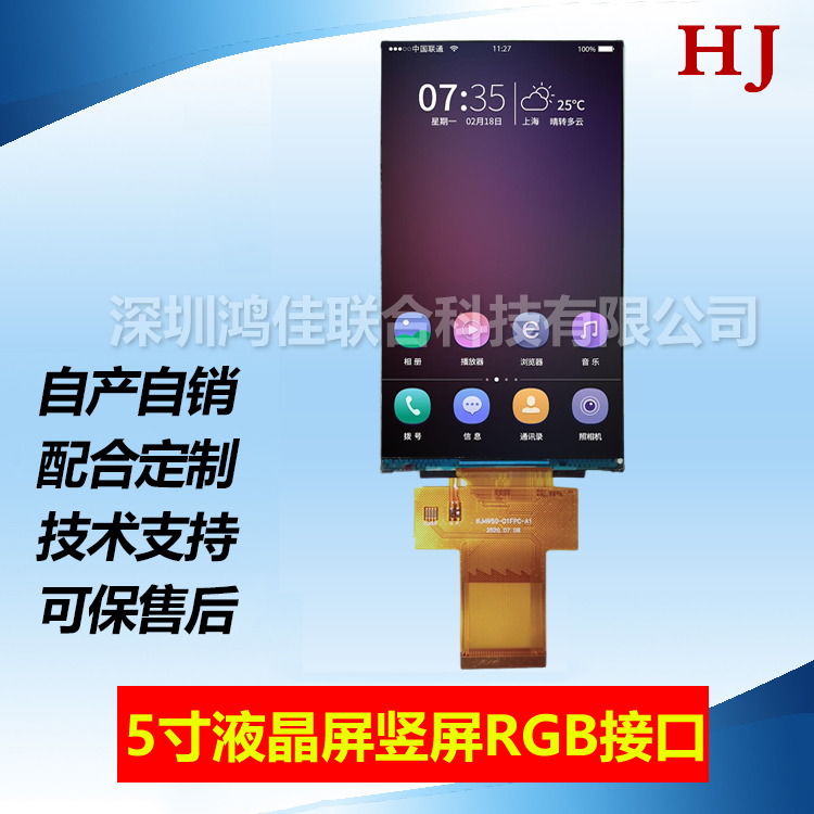 5��IPS�Q��RGB�ӿ�480*854