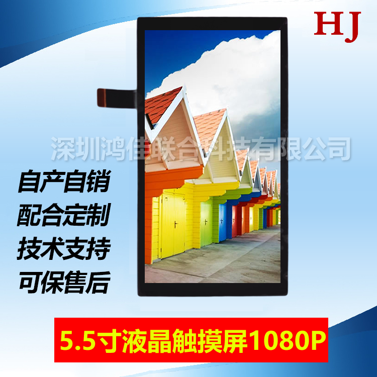 5.5��Һ���|��������1080*1920