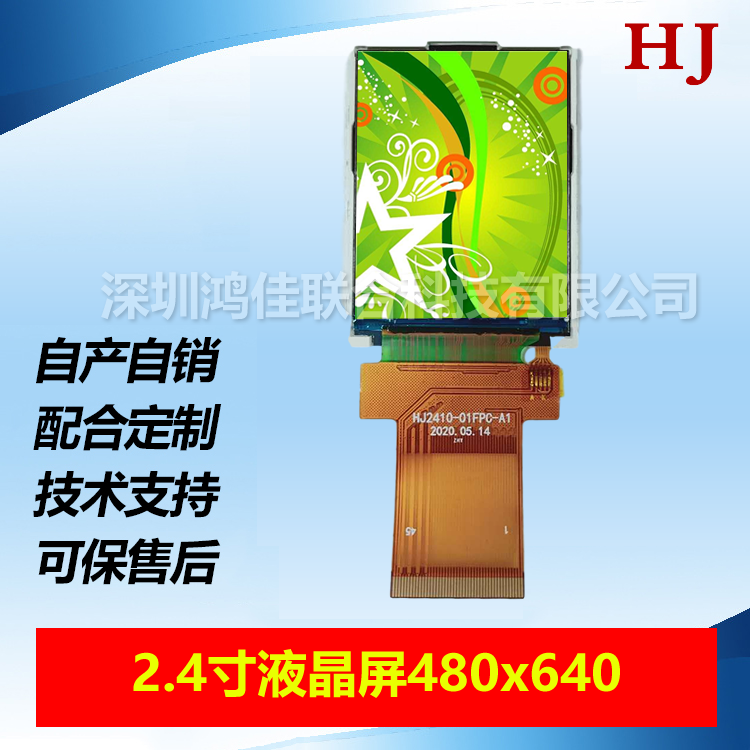 2.4 inch wide temperature LCD