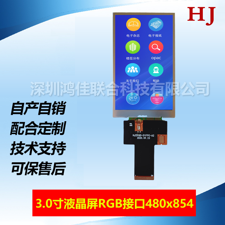 3.0 inch wide temperature LCD