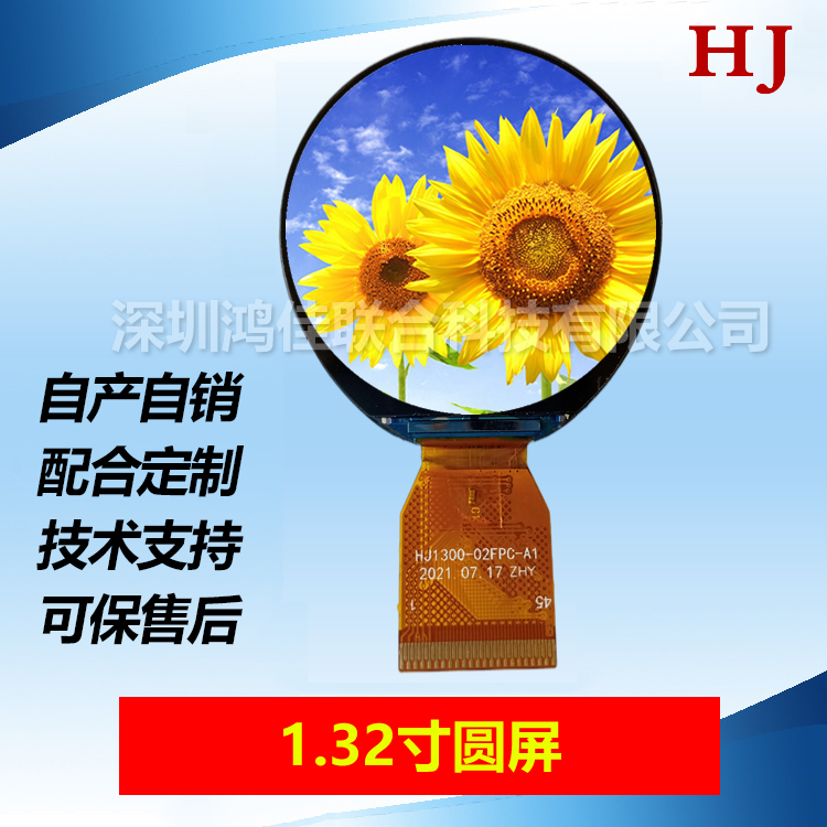 1.32 inch round LCD