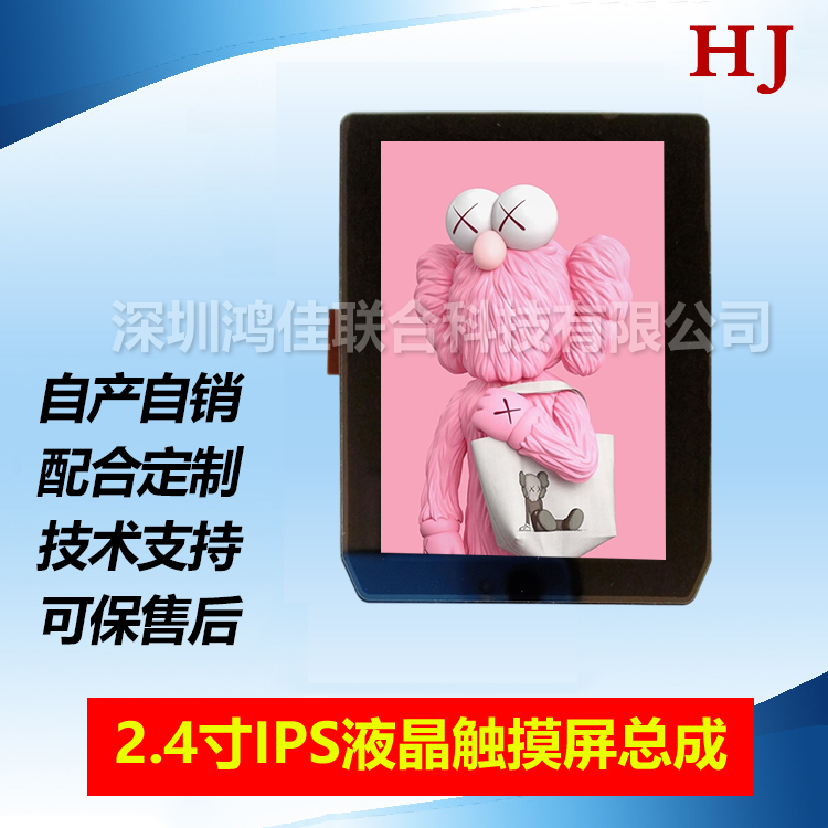 2.4��Һ���|��������MIPI-240*320