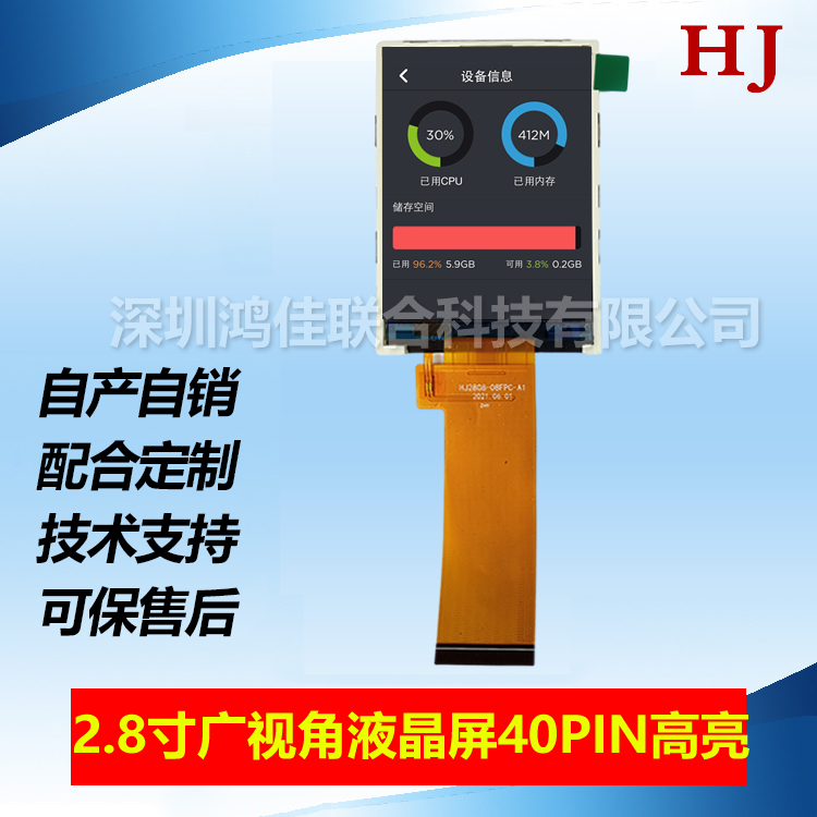 2.8��Vҕ��Һ����40PIN����