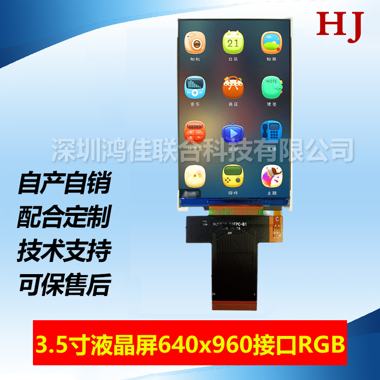 3.5��IPSҺ����640x960�ӿ�RGB