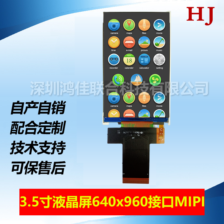 3.5��IPSҺ����640x960�ӿ�MIPI