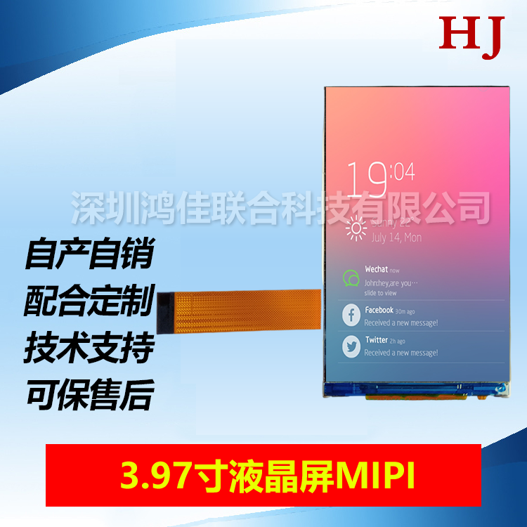 3.97��Һ����MIPI