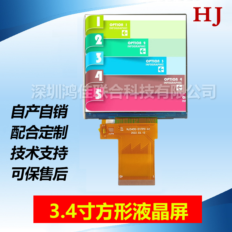 3.4��IPS����480x480