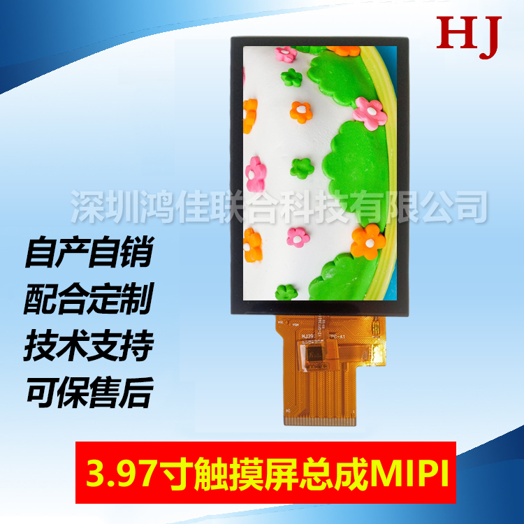 3.97��Һ���|��������MIPI�ӿ�480*800