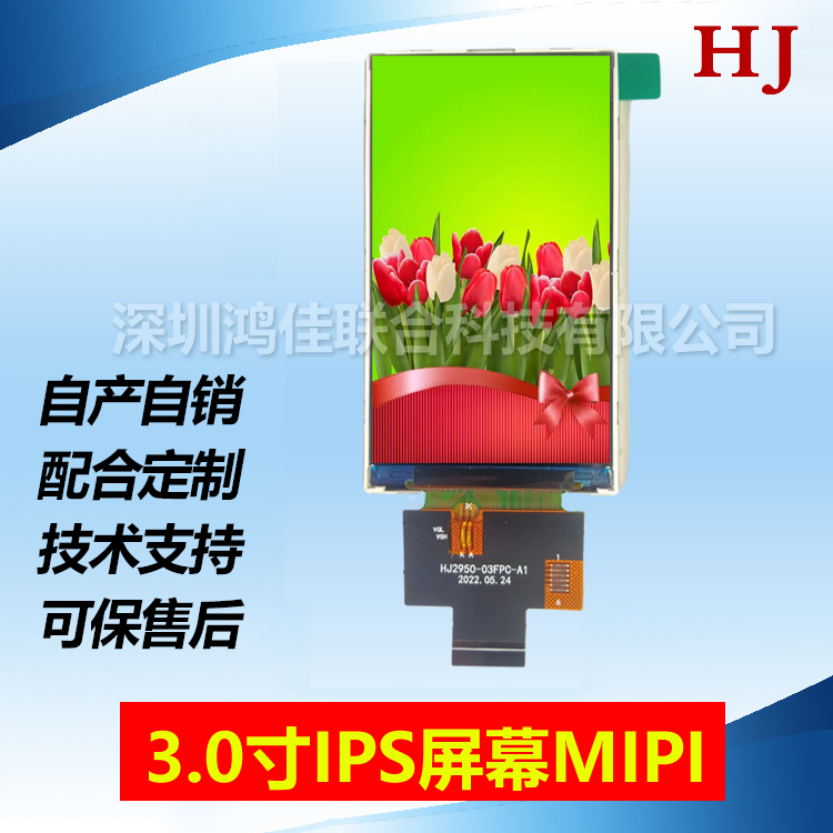 3.0��Һ����MIPI�ӿ�480*854