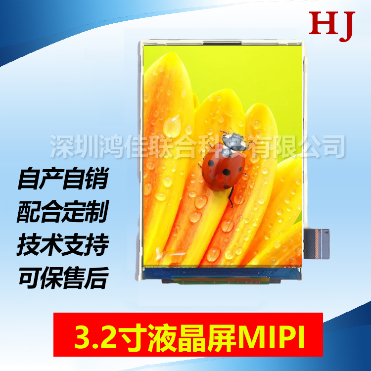 3.2��Һ����MIPI�ӿ�320*480