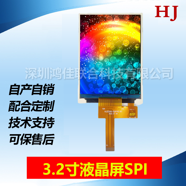 3.2��Һ����SPI�ӿ�240*320