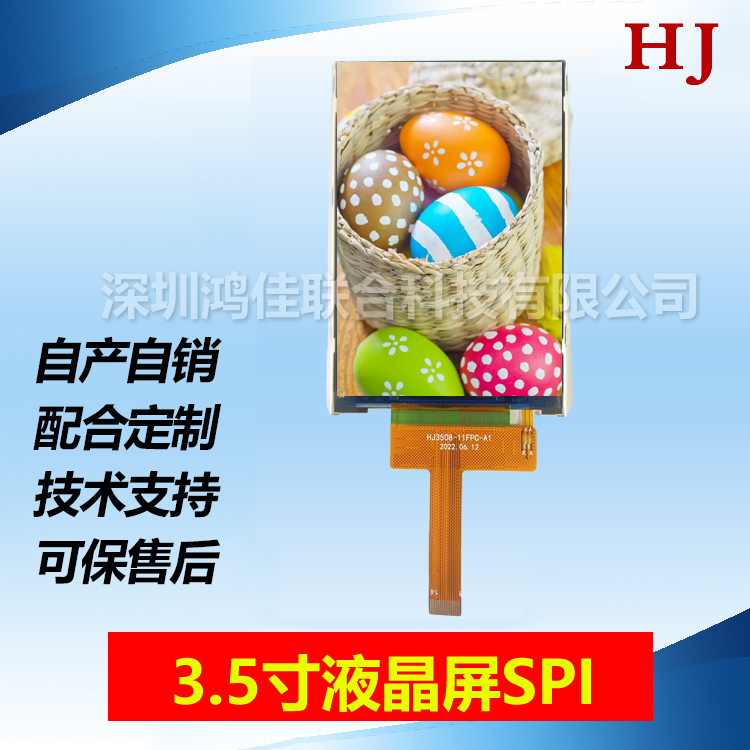 3.5��Һ����SPI�ӿ�320*480