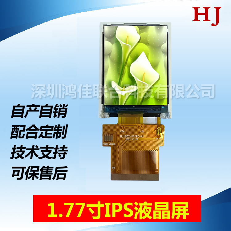 1.77��IPSҺ����