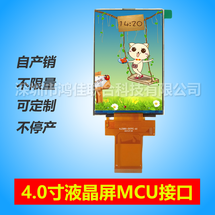 4.0��IPSҺ����MCU�ӿ�