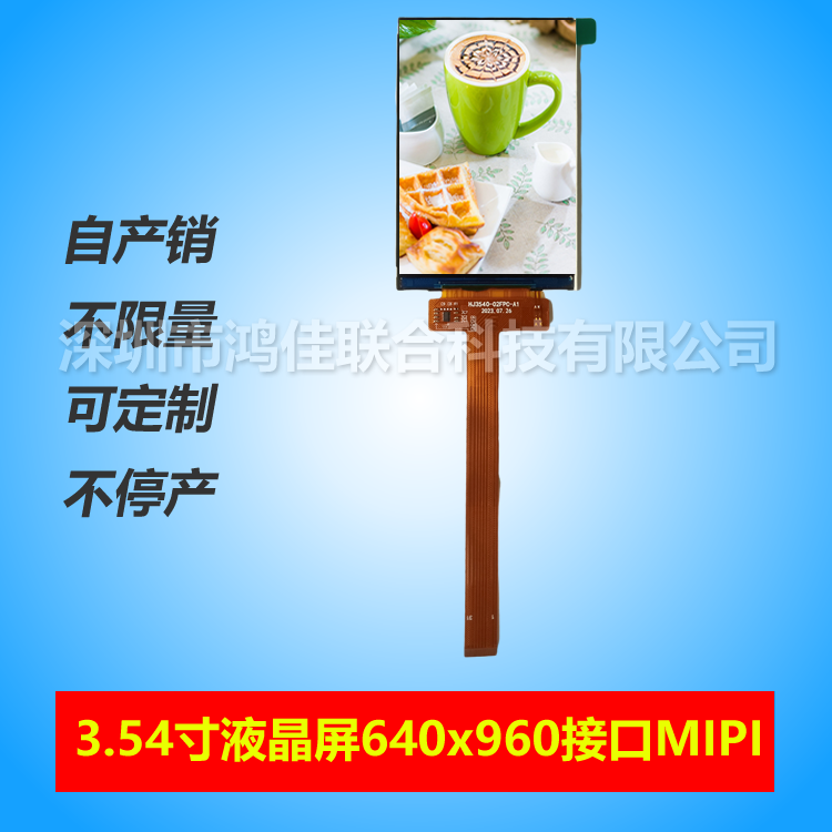 3.5��Һ����640*960�ӿ�MIPI