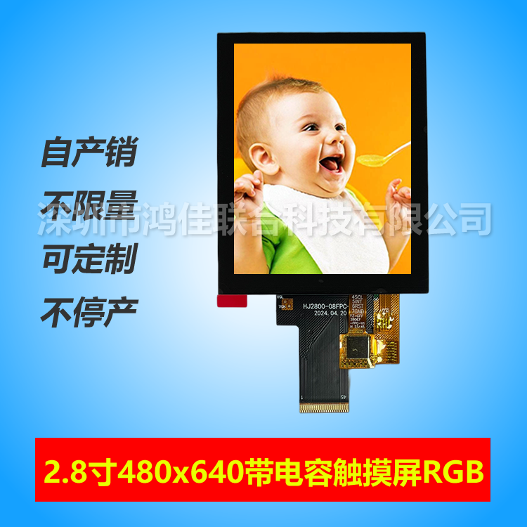 2.8��Һ���|��������RGB�ӿ�