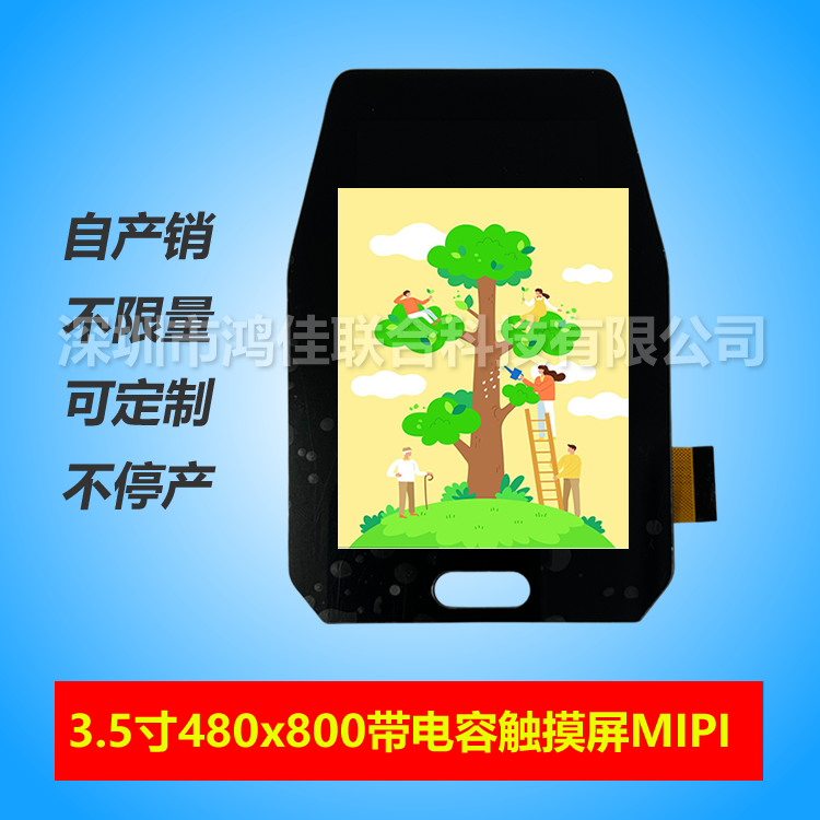 3.5��Һ���|��������480*800�ӿ�MIPI