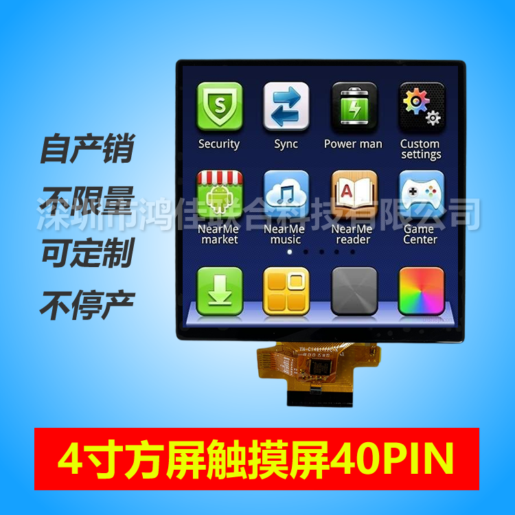 4�緽���|��������480*480�˜�40PIN