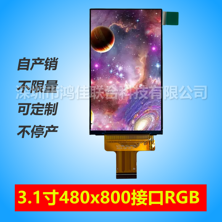 3.1��IPS�@ʾ��480*800�ӿ�RGB