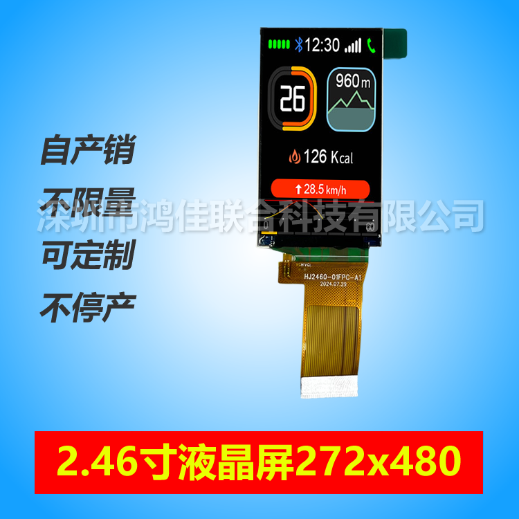 2.46��Һ����272*480�ӿ�RGB