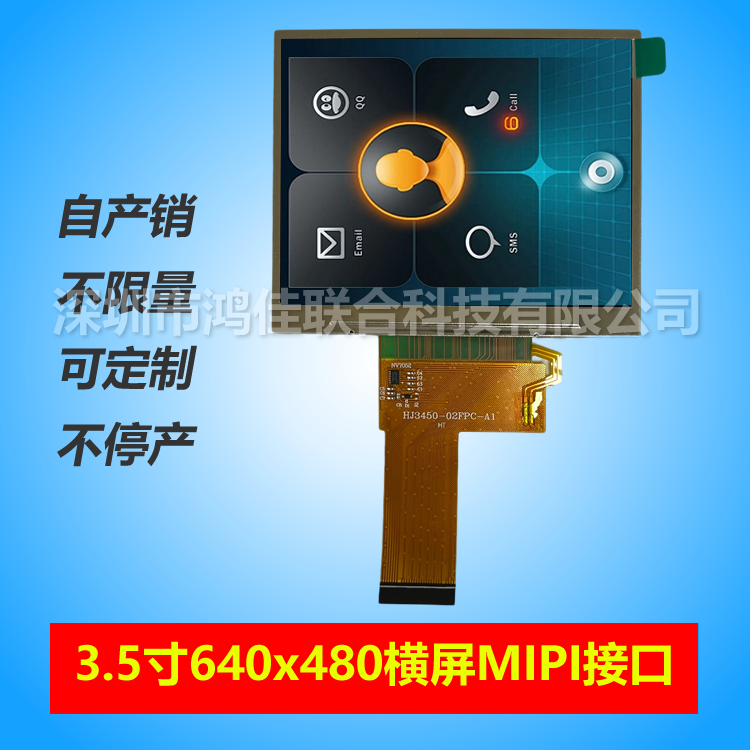 3.5��M��640*480�ӿ�MIPI