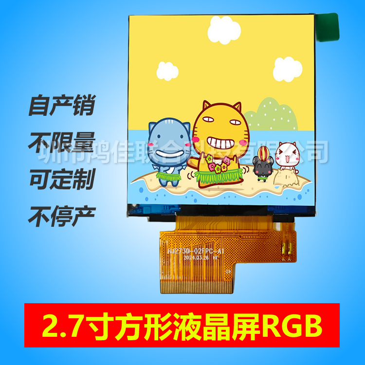 2.7�緽��320*320�ӿ�RGB/SPI