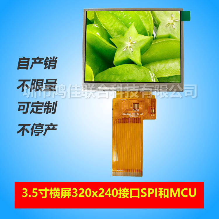 3.5��TFT�M��320*240�ӿ�SPI/MCU