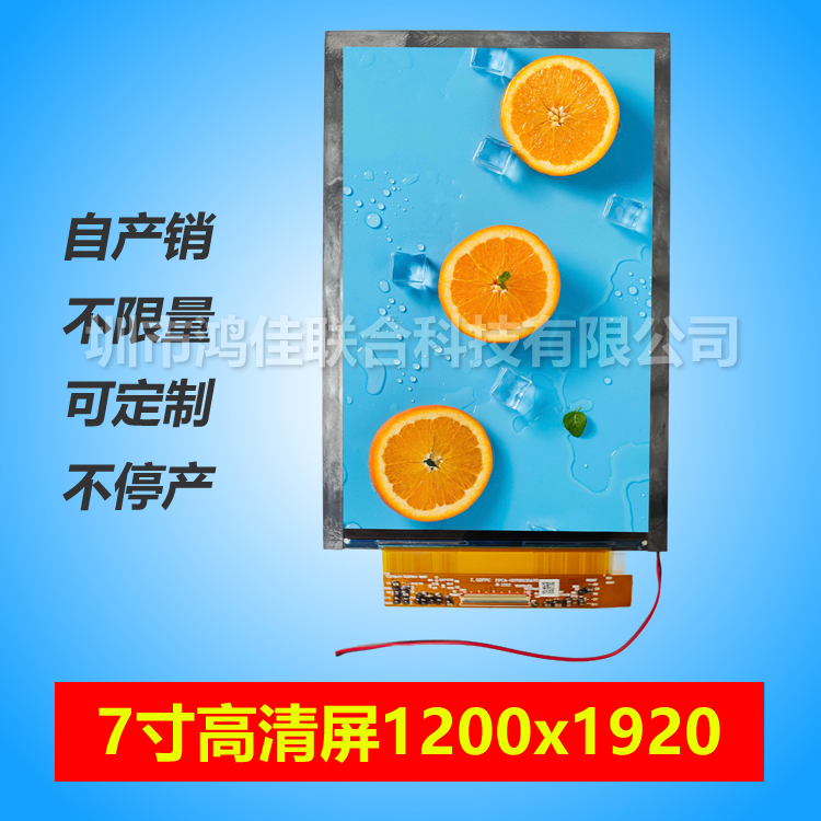 7�������MIPI�ӿ�1200*1920