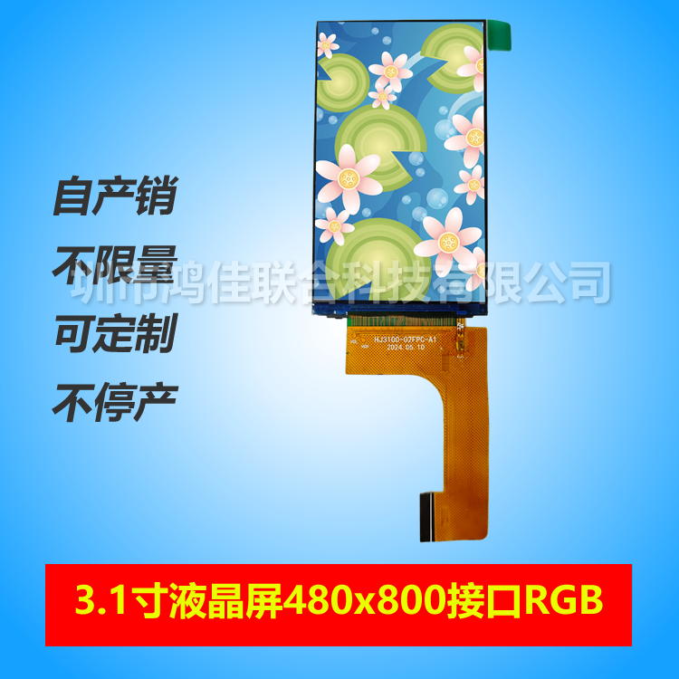 3.1��Һ����480*800�ӿ�RGB