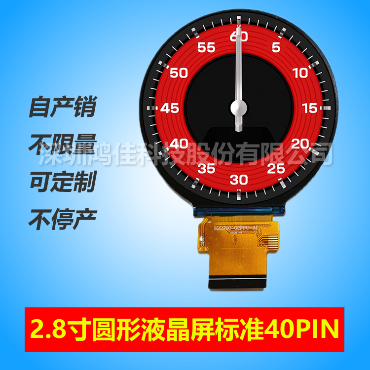 2.8��A��480*480�ӿ�RGB��(bi��o)��(zh��n)40PIN