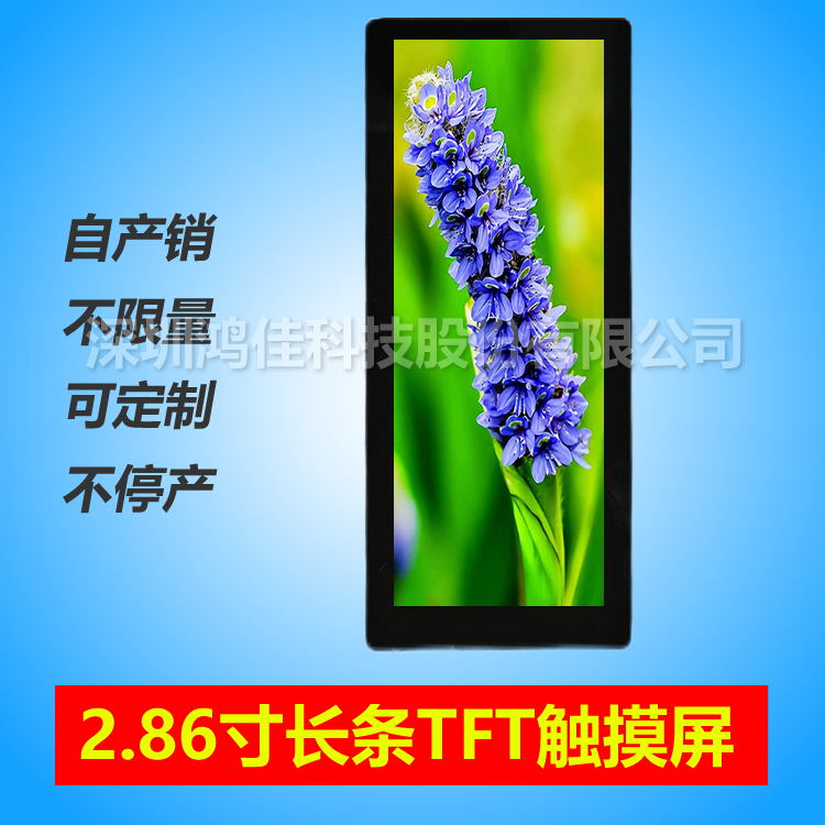 2.86���L�l�@ʾ��376*960�ӿ�RGB������|��