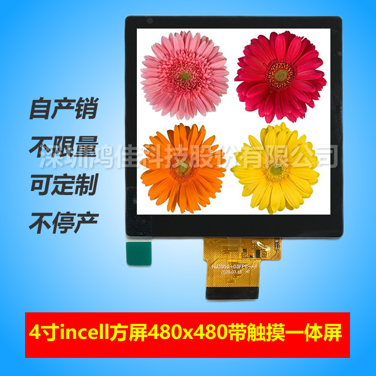 4��incell����480*480�ӿ�RGB���|������